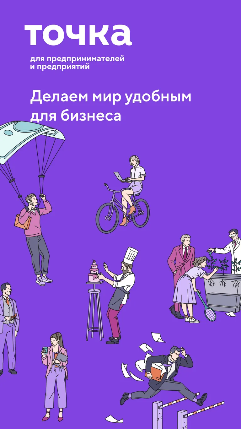 Скриншот Точка 1