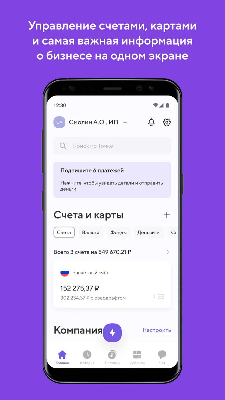 Скриншот Точка 2