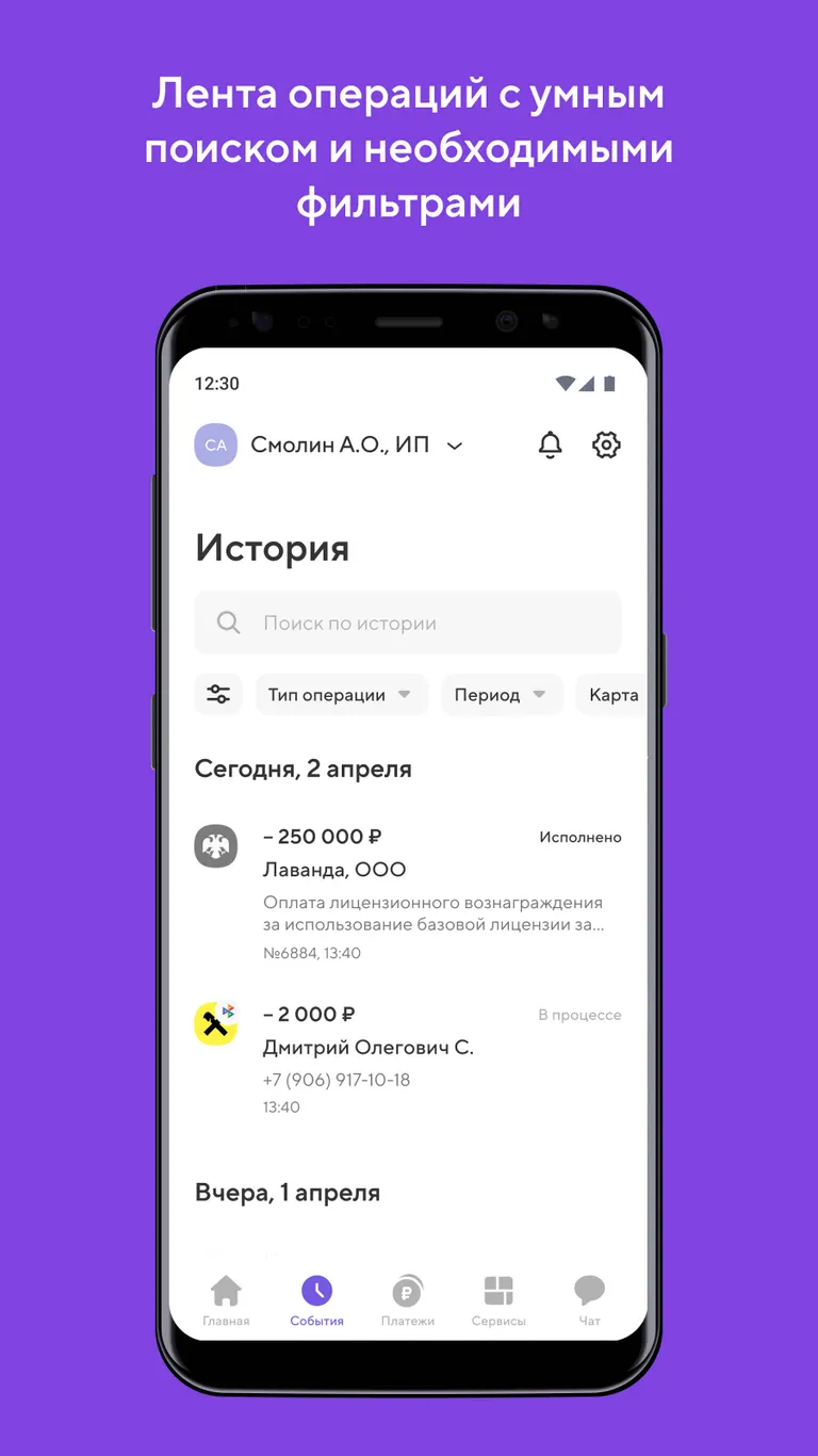 Скриншот Точка 3