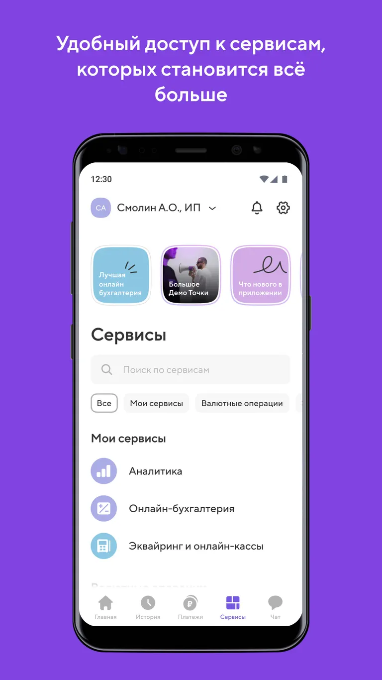 Скриншот Точка 5
