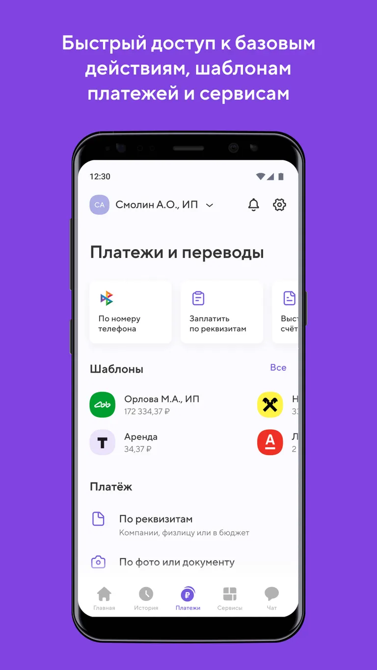 Скриншот Точка 4